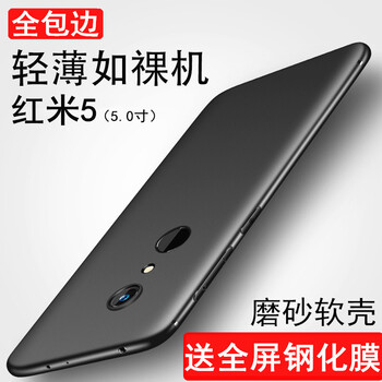 怎么樣,磨砂,磨砂,紅米,紅米
