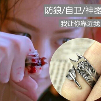 戒指刀