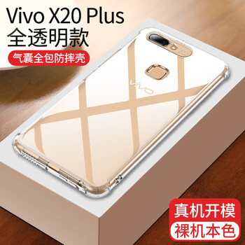 摩斯維（msvii） vivoX20 Plus 手機(jī)殼/保護(hù)套