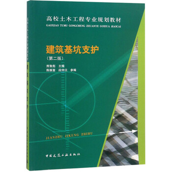 土木工程