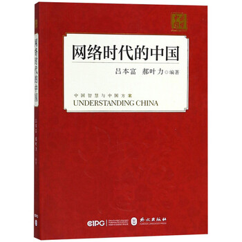 時(shí)代中國(guó)