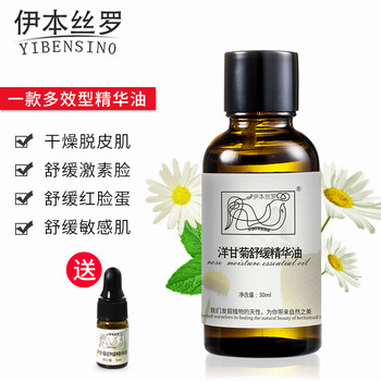 怎么樣,洋甘菊,甘菊,精華,精華
