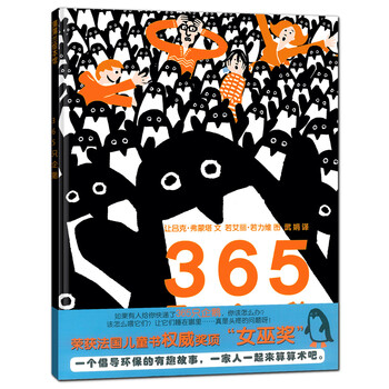 企鵝繪本