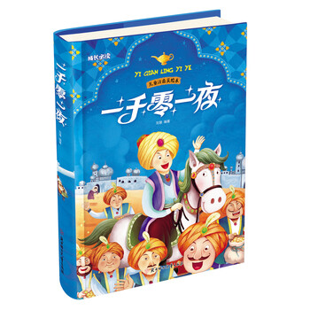 兒童注音美繪本