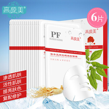 高源美面膜控油平衡，細(xì)致毛孔，補(bǔ)水保濕，美白淡斑，提亮膚色