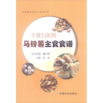 食譜