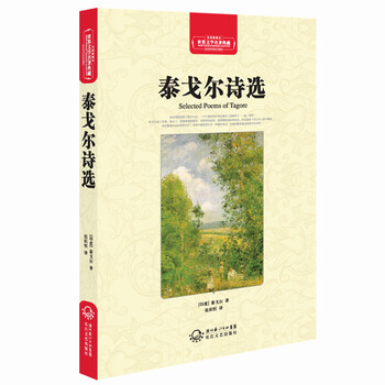 世界文學(xué)名著典藏