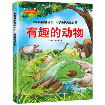 奇奇妙妙