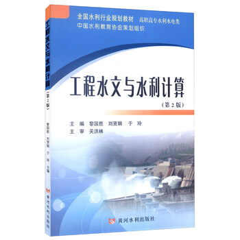 工程水利