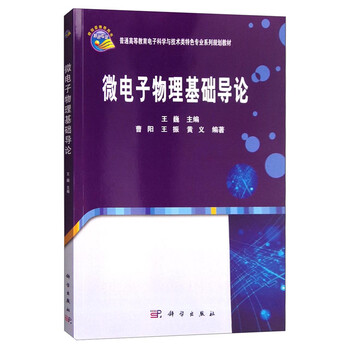 物理基礎