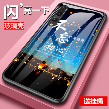 卡蘇洛（casulo） 華為 P20PRO/p20 手機殼/保護套