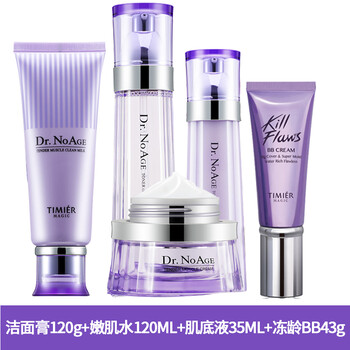 婷美護膚bb