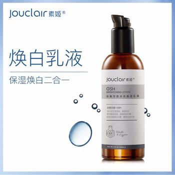 素姬乳液/面霜美白，滋潤，抗氧化，提亮膚色
