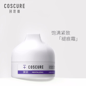 cure保濕霜