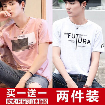 deciuhlae 短袖 男士T恤 FUT白色+方塊粉紅色【兩件裝】 