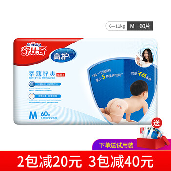 嬰兒紙尿褲型號