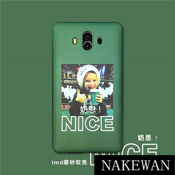 納柯萬（NAKEWAN） 華為mate10 手機(jī)殼/保護(hù)套