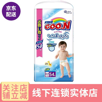 大王紙尿褲54