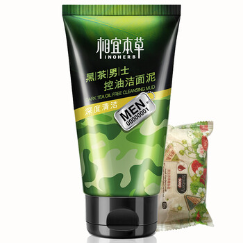 相宜本草深層面膜