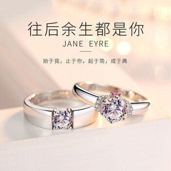 男女鉑金