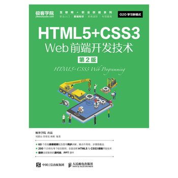 html5+css3