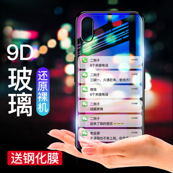貝克拉（bekla） 蘋果 xs max 手機殼/保護套