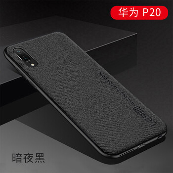 樂仕邁（LESEM） p20 手機(jī)殼/保護(hù)套