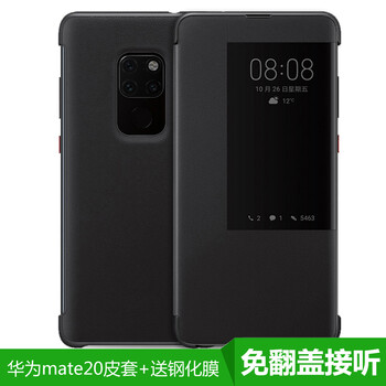 正件（ZhengJian） 華為Mate20/X/pro 手機殼/保護套