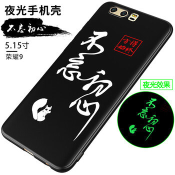 華為榮耀v9后殼