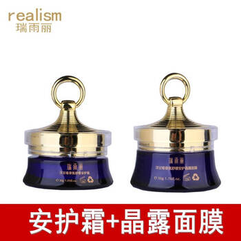 洋甘菊面膜霜