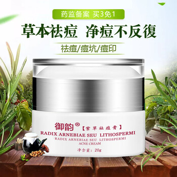 御韻乳液/面霜控油平衡，細(xì)致毛孔，修護(hù)，抗痘
