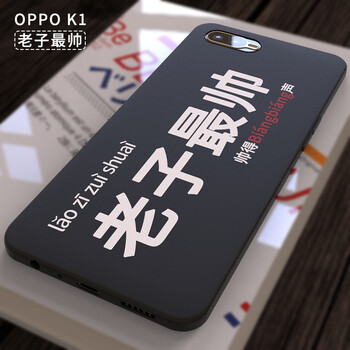 函飾 oppok1 手機(jī)殼/保護(hù)套