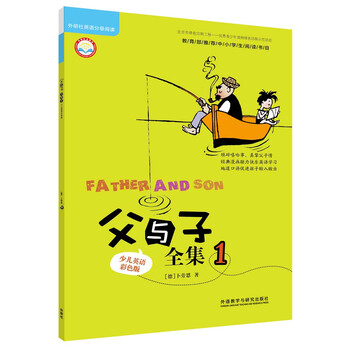 外研社分級