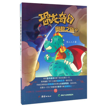 恐龍