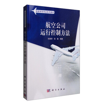 航空公司