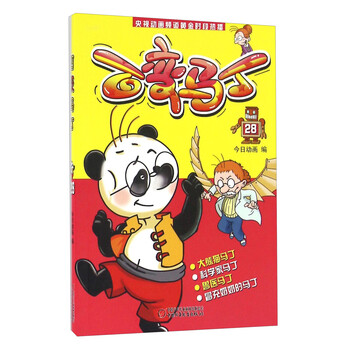 百變馬丁