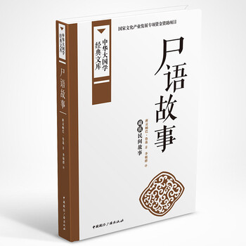 中華國學(xué)