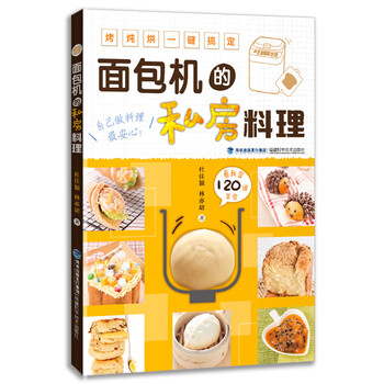 面包機(jī)