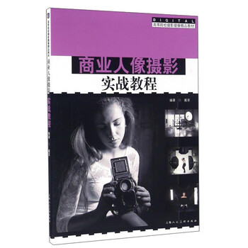 商業(yè)人像攝影