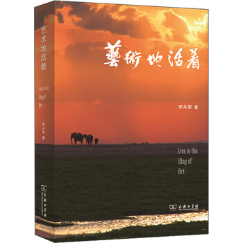 活著