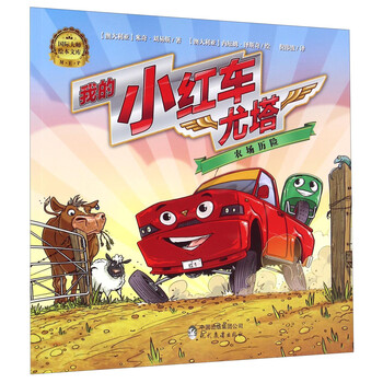 農場