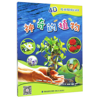植物兒童