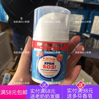 sos祛痘