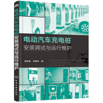 電動(dòng)汽車(chē)充電樁