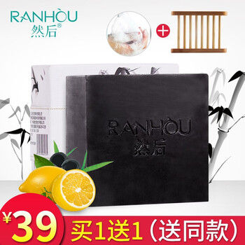 然后潔面皂 120