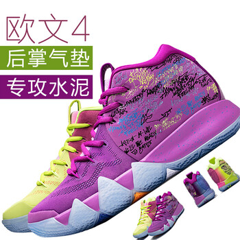 哈登（HARDEN）籃球鞋鴛鴦(陰陽(yáng)) 
