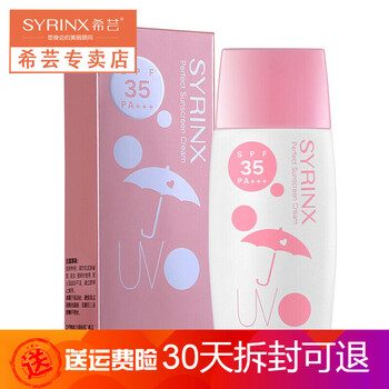 隔離紫外線，防曬霜讓肌膚更有范