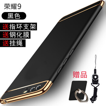 樂仕邁（LESEM） 榮耀9 手機(jī)殼/保護(hù)套