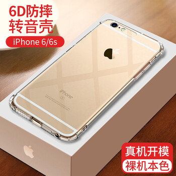 iphone4轉iphone6
