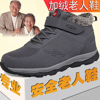 閩貝迪男士9921灰色加絨爸爸款 39